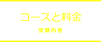 チェンマイの女性専用タイ古式マッサージスクール「V-チェンマイ」のコースと料金