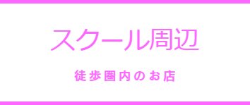 チェンマイの女性専用タイ古式マッサージスクール「V-チェンマイ」の周辺