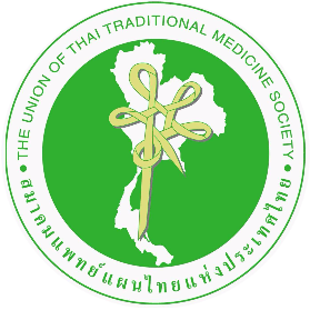 チェンマイの女性専用タイ古式マッサージスクール「V-チェンマイ」の認定証